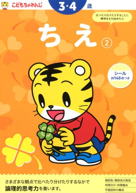 楽天市場】【中古】私立小学校入試セレクト問題集 推理編 私立小入試