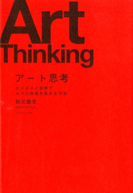 美術と視覚　美と創造の心理学 上巻&下巻 アルンハイム　波多野完治/関計夫 美術と視覚〈上〉―美と創造の心理学 (1963年) (美術選書