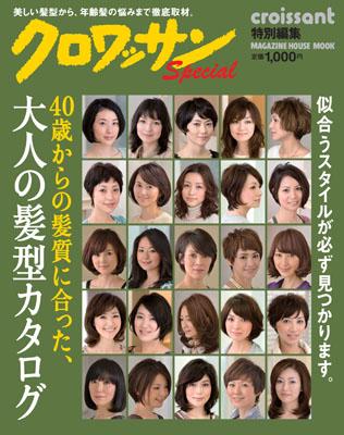 【中古】 モテる髪型オーダーＢＯＯＫ９９３/マガジン・マガジン モテる髪型オ-ダ-book 1000 (SUN MAGAZINE MOOK) |本 | 通販