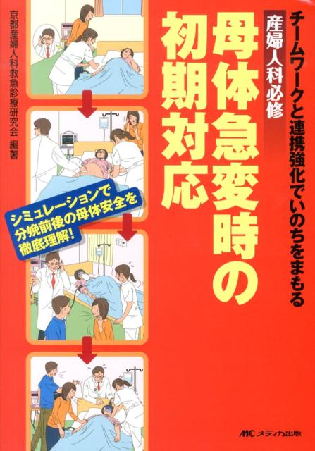 楽天市場】【中古】鍼灸臨床マニュアル 第2版/医歯薬出版/北村