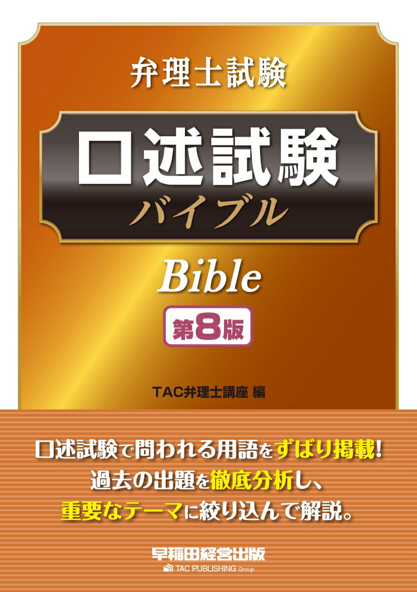 知的財産法判例教室   第９版/法学書院/正林真之（単行本） 知的財産法判例教室 | 正林真之 |本 | 通販 | Amazon