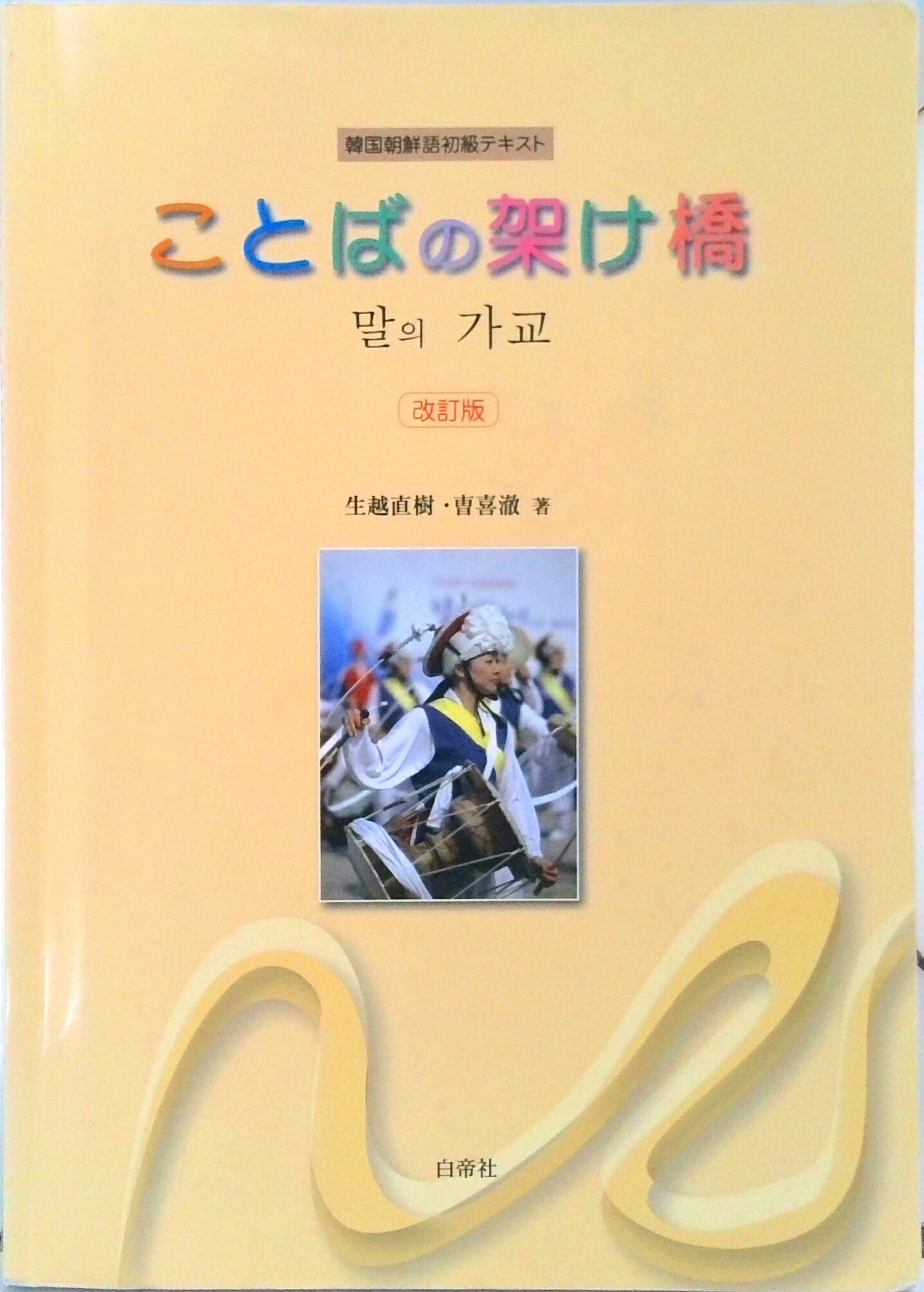 【中古】トルコ語辞典／竹内和夫 著／大学書林 トルコ語辞典 | 竹内 和夫 |本 | 通販 | Amazon