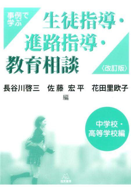 楽天市場】【中古】演習式合格する“指導案・学級経営案”のたて方