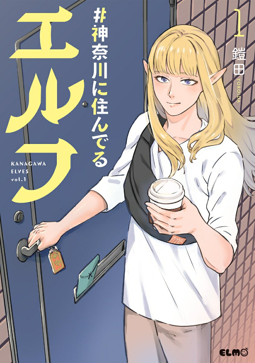 【中古】エルフ監修 河原崎家の一族2 完全ガイド (アソコン・ブックス)