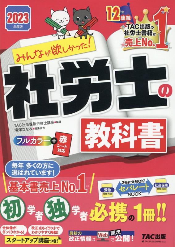 楽天市場】【中古】まる覚え社労士要点整理 2015年版/週刊