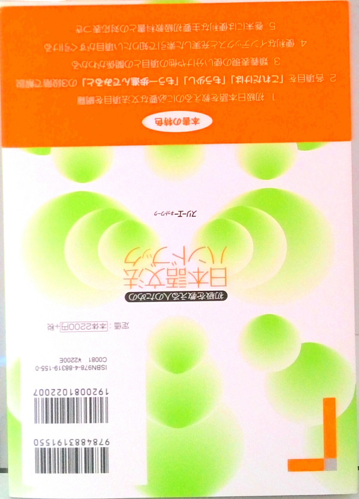 文章論の基礎問題/三省堂/林四郎（国語学）（単行本） 楽天市場】【中古】文章論の基礎問題/三省堂/林四郎（国語学