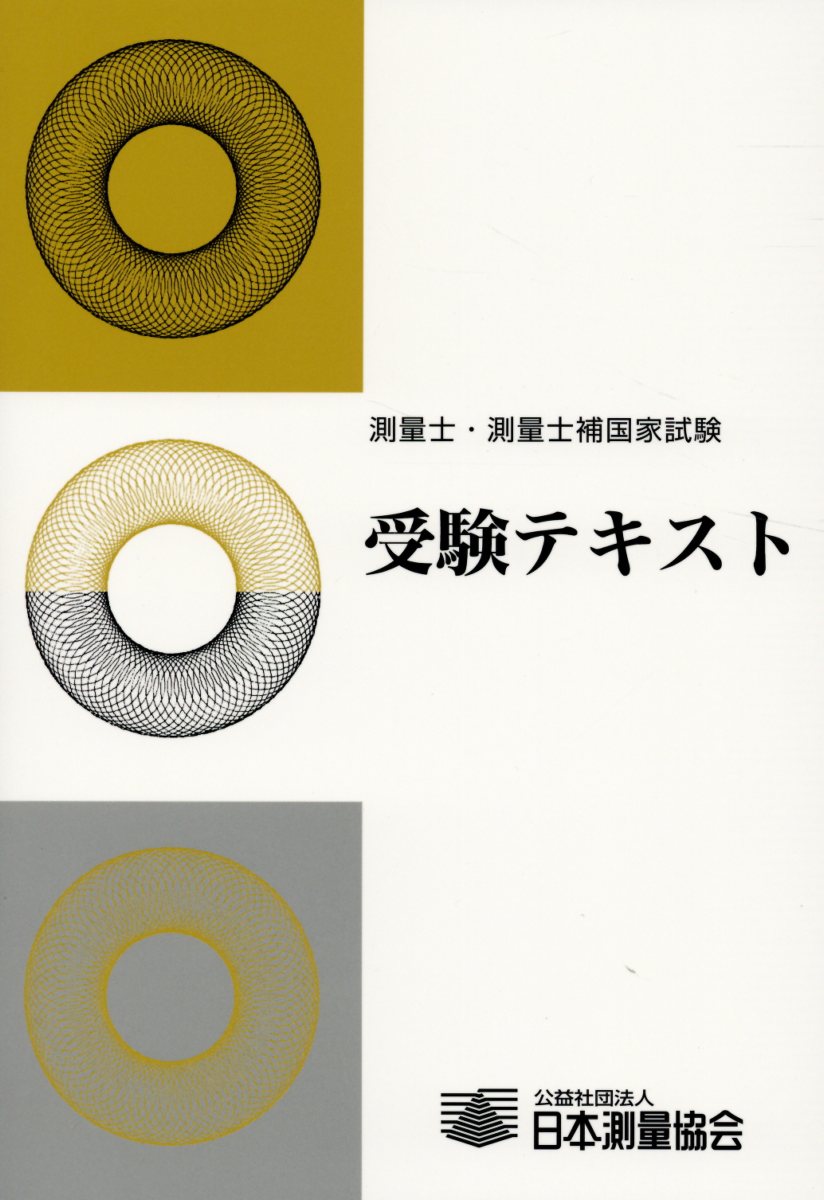気象年鑑  ２０１０年版 /気象業務支援センタ-/気象業務支援センタ-（単行本） 気象年鑑