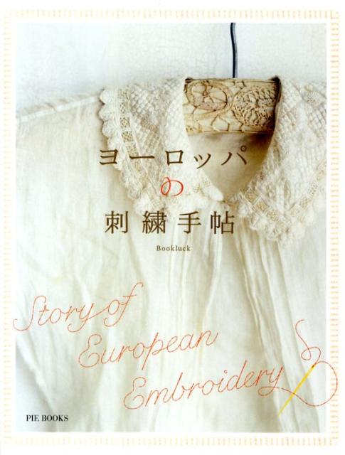 楽天市場】【中古】日本の染と織 Wonderful