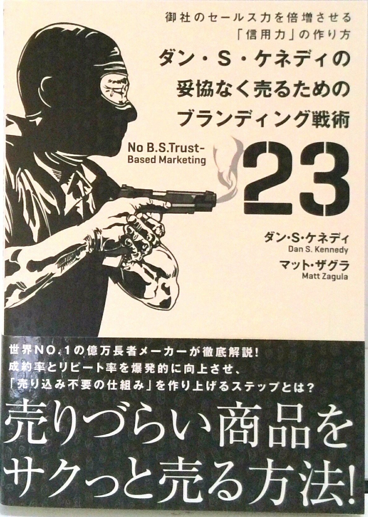 楽天市場】【中古】億万長者のお金を生み出す26の行動原則 ダン・S