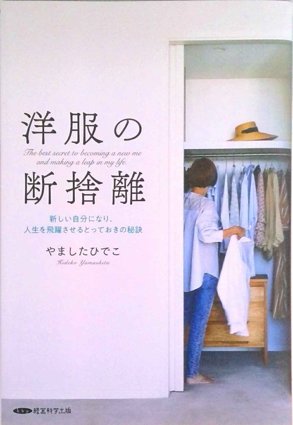 楽天市場】【中古】プロカウンセラ-が教えるはじめての傾聴術
