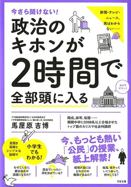 楽天市場】【中古】政治の成立 /東京大学出版会/木庭顕（単行本