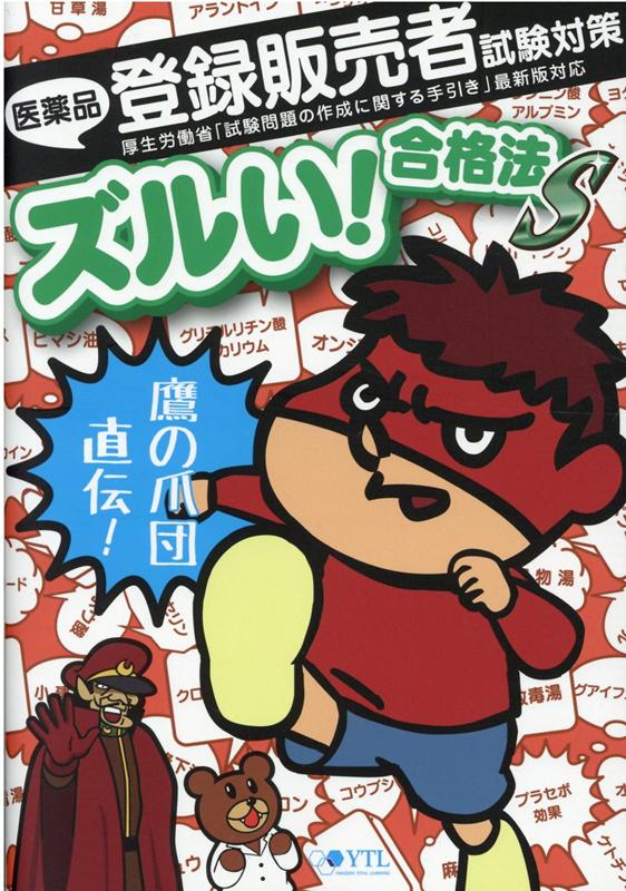 楽天市場】【中古】今日の治療薬 解説と便覧 2000年版
