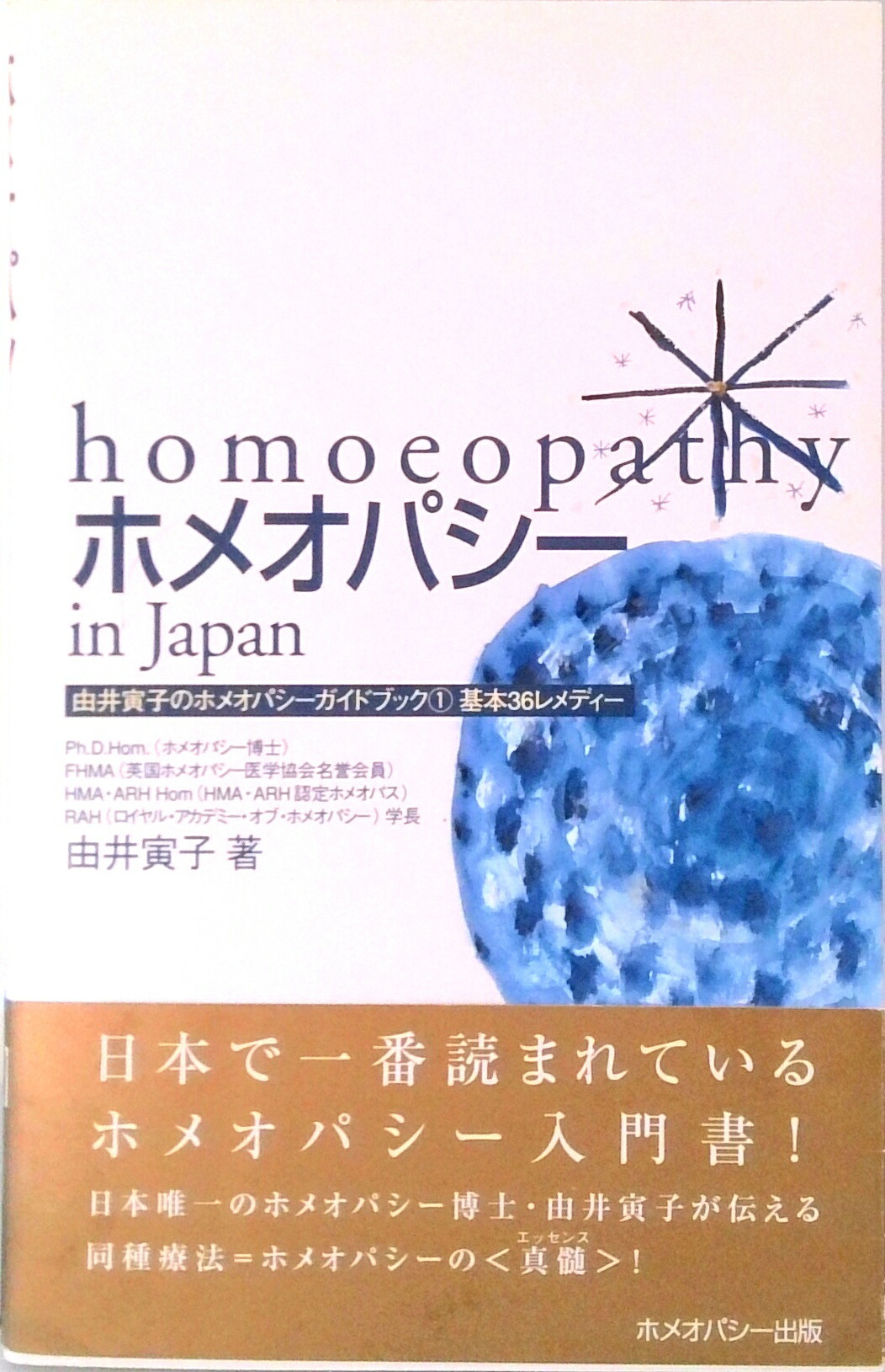 写真でわかる外傷基本手技   /インタ-メディカ/益子邦洋（大型本） 楽天市場】【中古】写真でわかる外傷基本手技 /インタ-メディカ