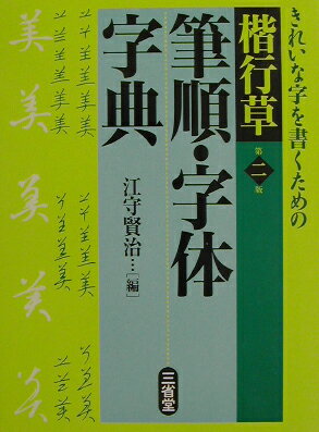 絵でひけるビジュアル事典 世界のことば 日本語→ブラジル・ポルトガル語 /国際語学社/田所清克（単行本） 絵でひけるビジュアル事典日本語→ブラジル・ポルトガル語: 世界
