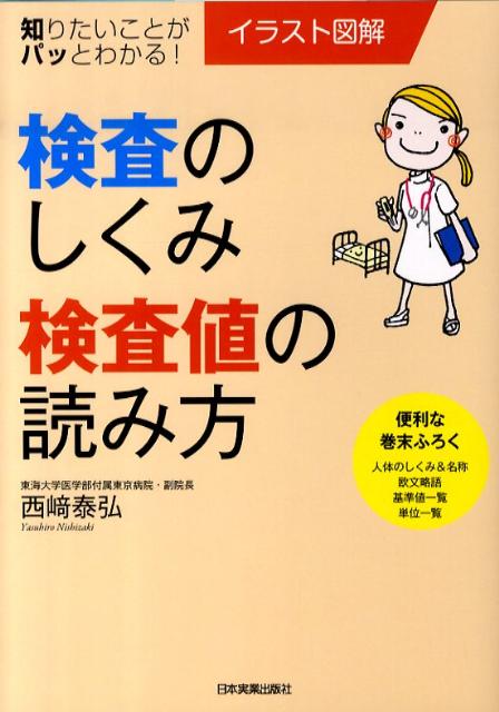 楽天市場】【中古】新版 官能検査ハンドブック / 日科技連官能