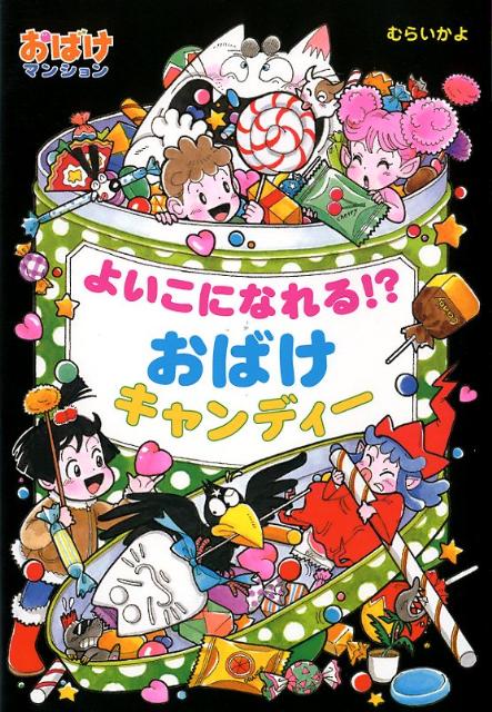 楽天市場】【中古】初版 キャンディと白い子馬 (絵本キャンディ