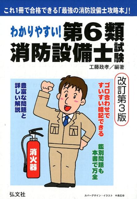 楽天市場】【中古】建築設備士120講 第5版/学芸出版社（京都