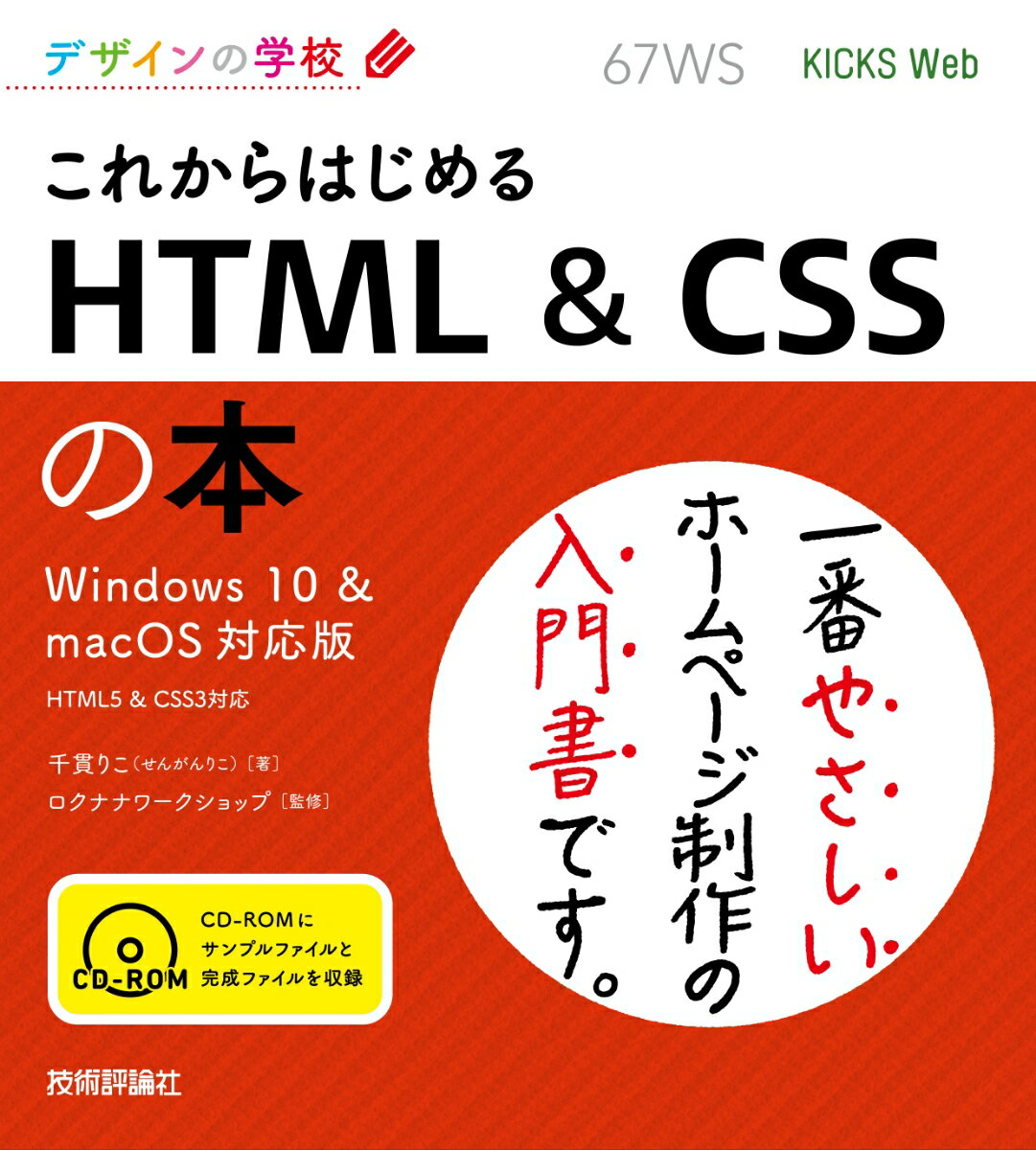 【中古】 ＨＴＭＬハンドブック すぐひける・よくわかる/インプレスジャパン/杜甫々 すぐひける・よくわかるHTMLハンドブック とほほのWWW入門 中古