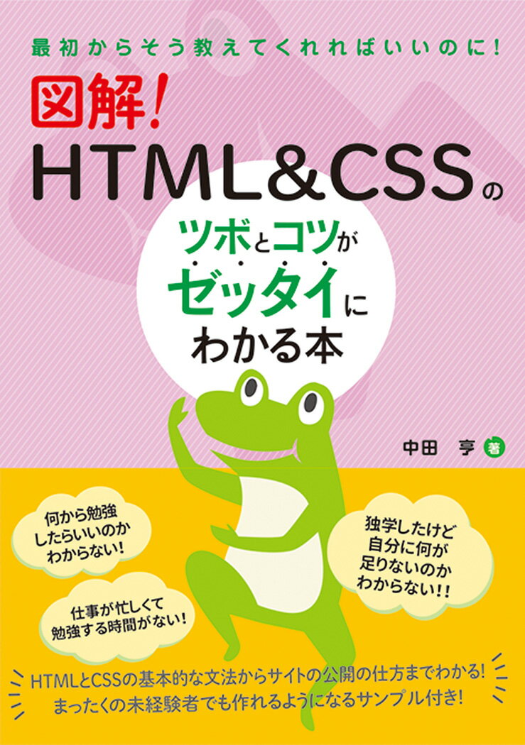 楽天市場】【中古】HTMLハンドブック: すぐひける・よくわかる