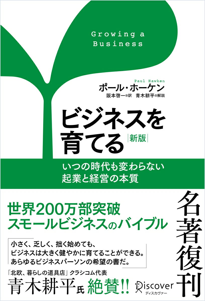 楽天市場】【中古】企業内イノベーション—社内ベンチャー成功へ