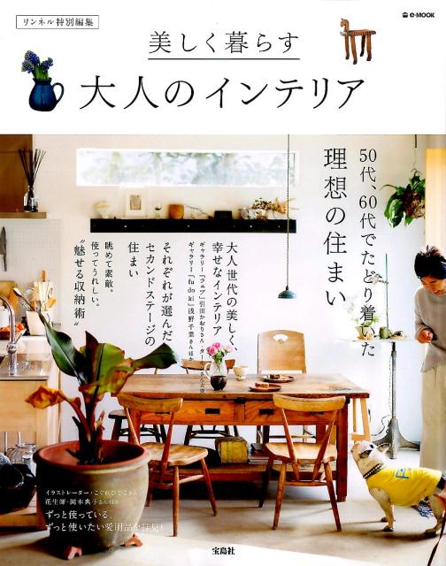 楽天市場】【中古】 デンマーク家具 時を超える魅惑のモダン
