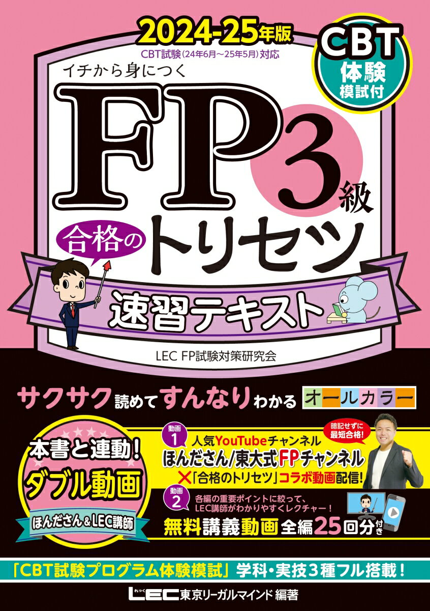 【中古】 マンション管理士基本テキスト 平成２０年度版　中/ＴＡＣ/ＴＡＣ株式会社 2024年度版 マンション管理士 項目別過去8年問題集 | 資格本の