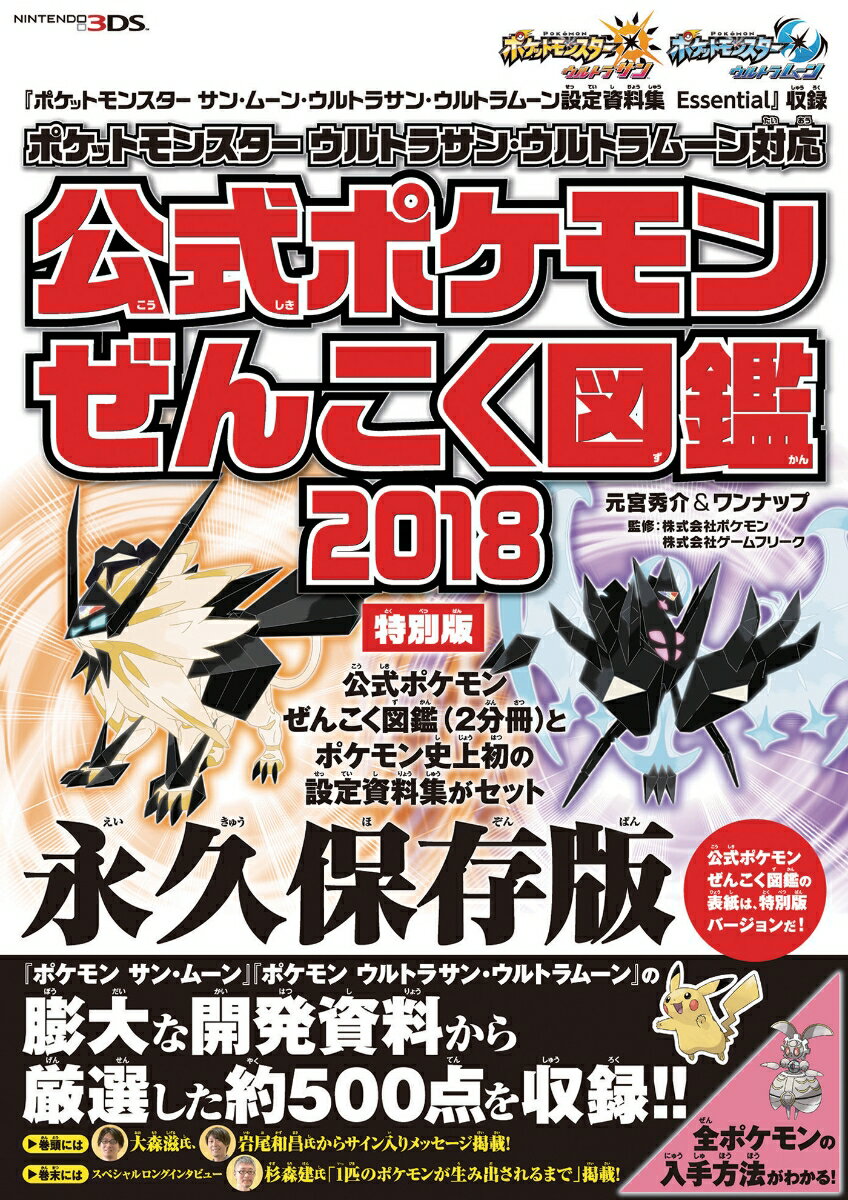 ポケットモンスターサンムーン　剣盾セット ポケットモンスター サン・ムーン セット - メルカリ