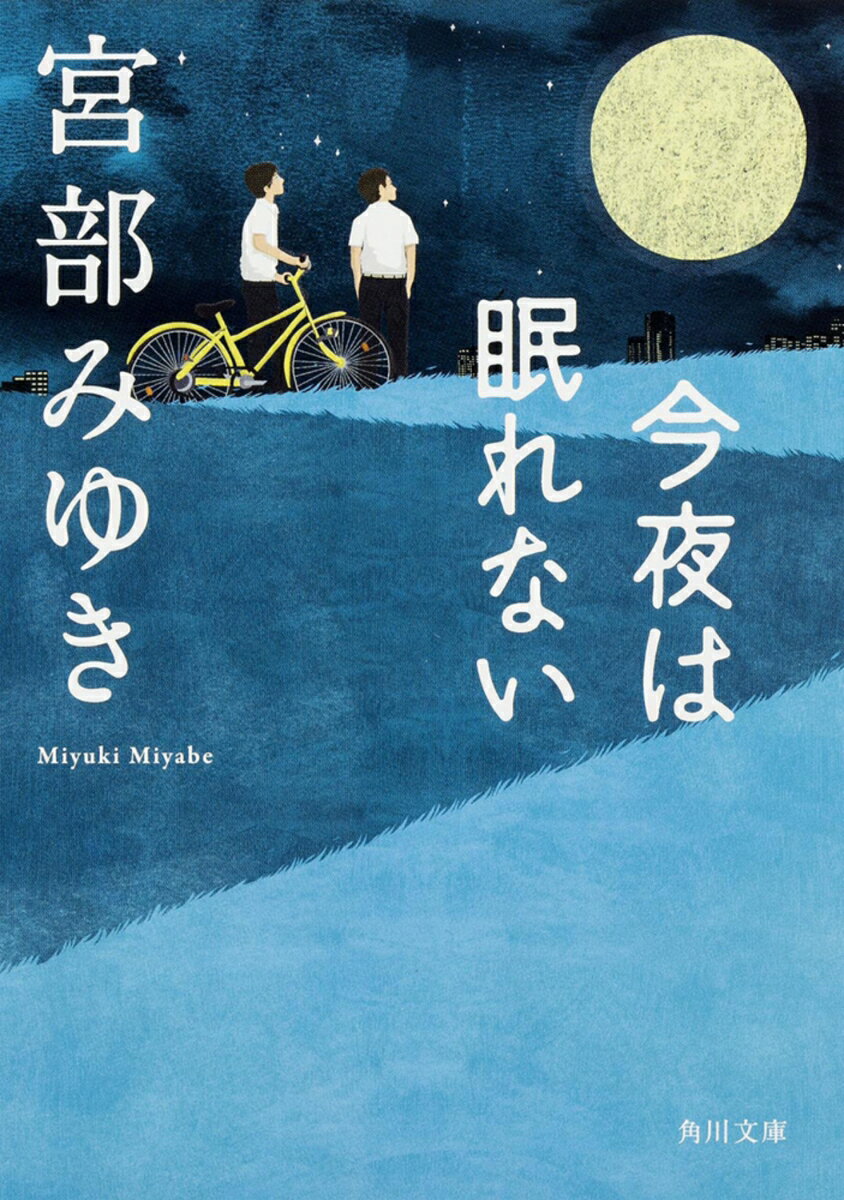 楽天市場】【中古】心とろかすような マサの事件簿 /東京創元社