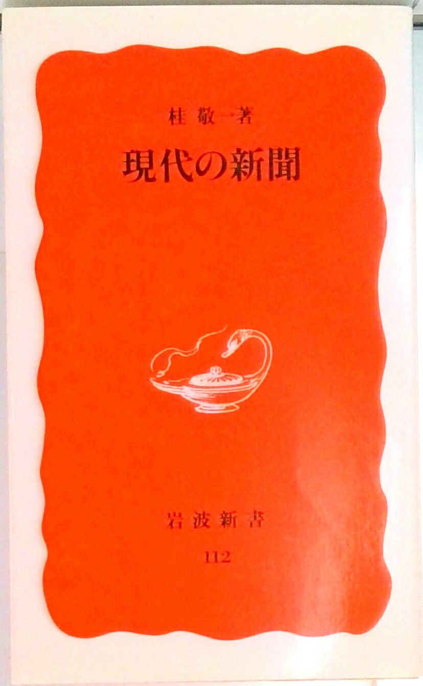 ロ-マ字印刷研究 紀田順一郎セレクション  /大日本印刷/井上嘉瑞（単行本） 楽天市場】【中古】ロ-マ字印刷研究 紀田順一郎セレクション /大