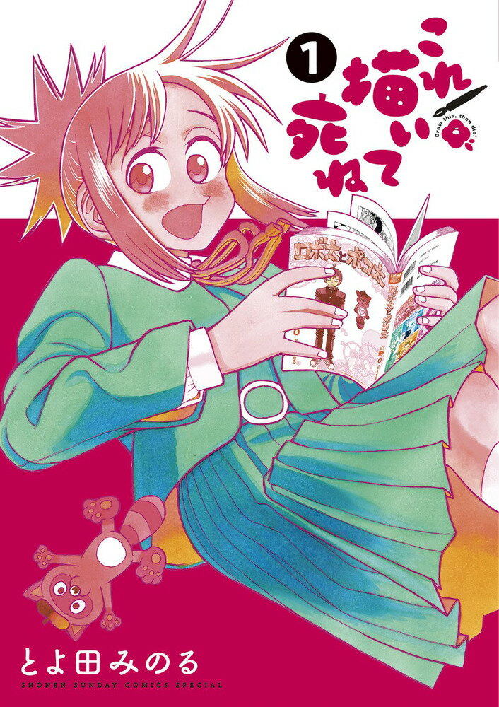 これ描いて死ね　とよ田みのる　全巻セット　まとめ売り これ描いて死ね 1〜7巻セット とよ田みのる｜Yahoo!フリマ（旧