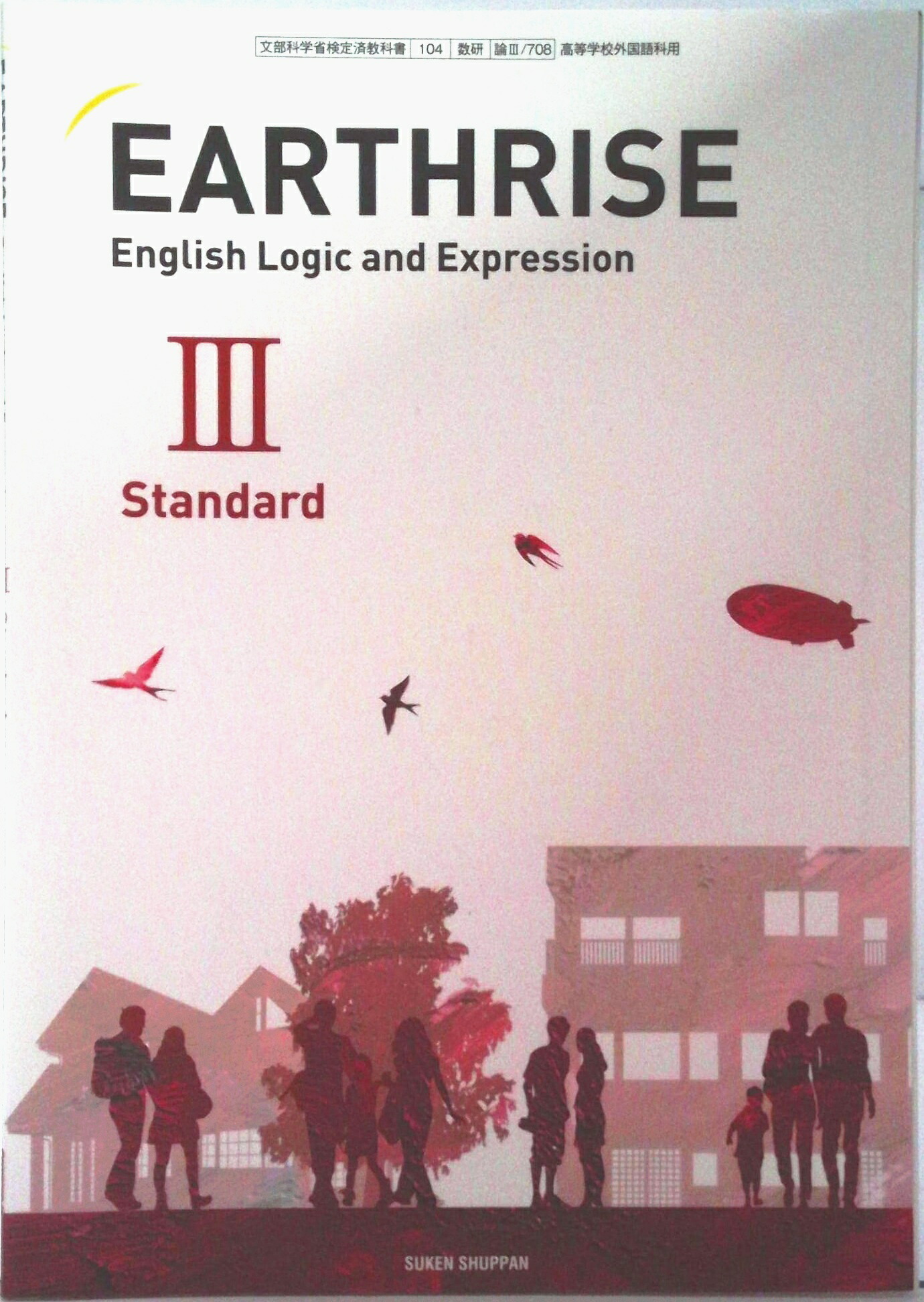 EARTHRISE　English　Expression Ⅰ Advanced 31GDmoghLCL._UF350,350_QL50_.jpg