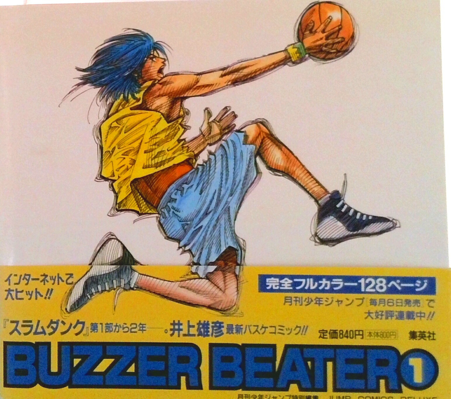 【中古】Buzzer　beater 1/集英社/井上雄彦（コミック）画像