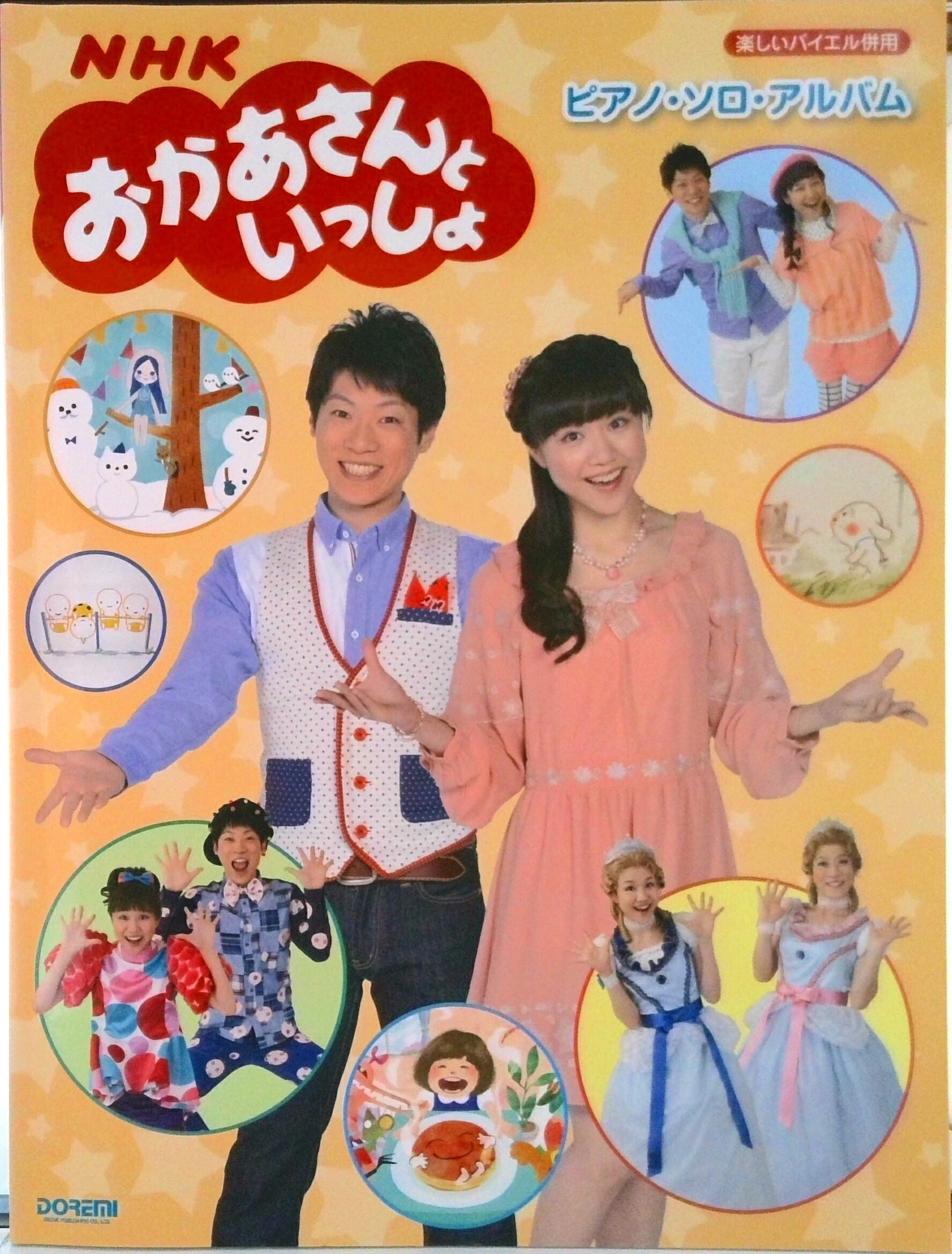 器楽合奏と和太鼓アンサンブル　日本民謡編（楽譜） 和太鼓合奏楽譜 WA-022：アンパンマンのマーチ : BREMEN Yahoo