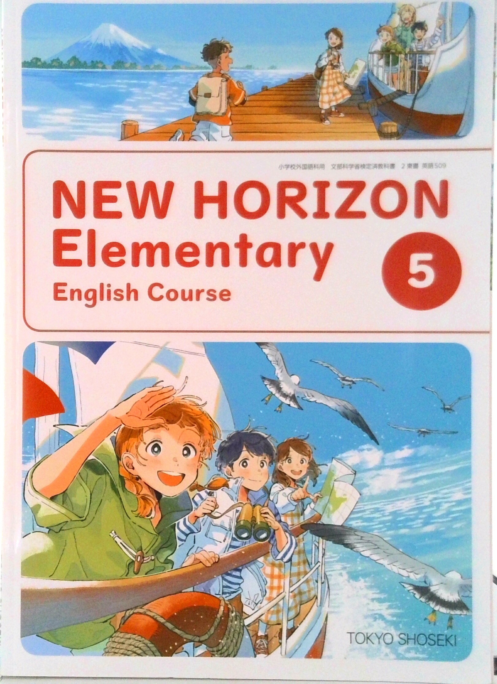 楽天市場】[英語 509] NEW HORIZON Elementary English Course 5