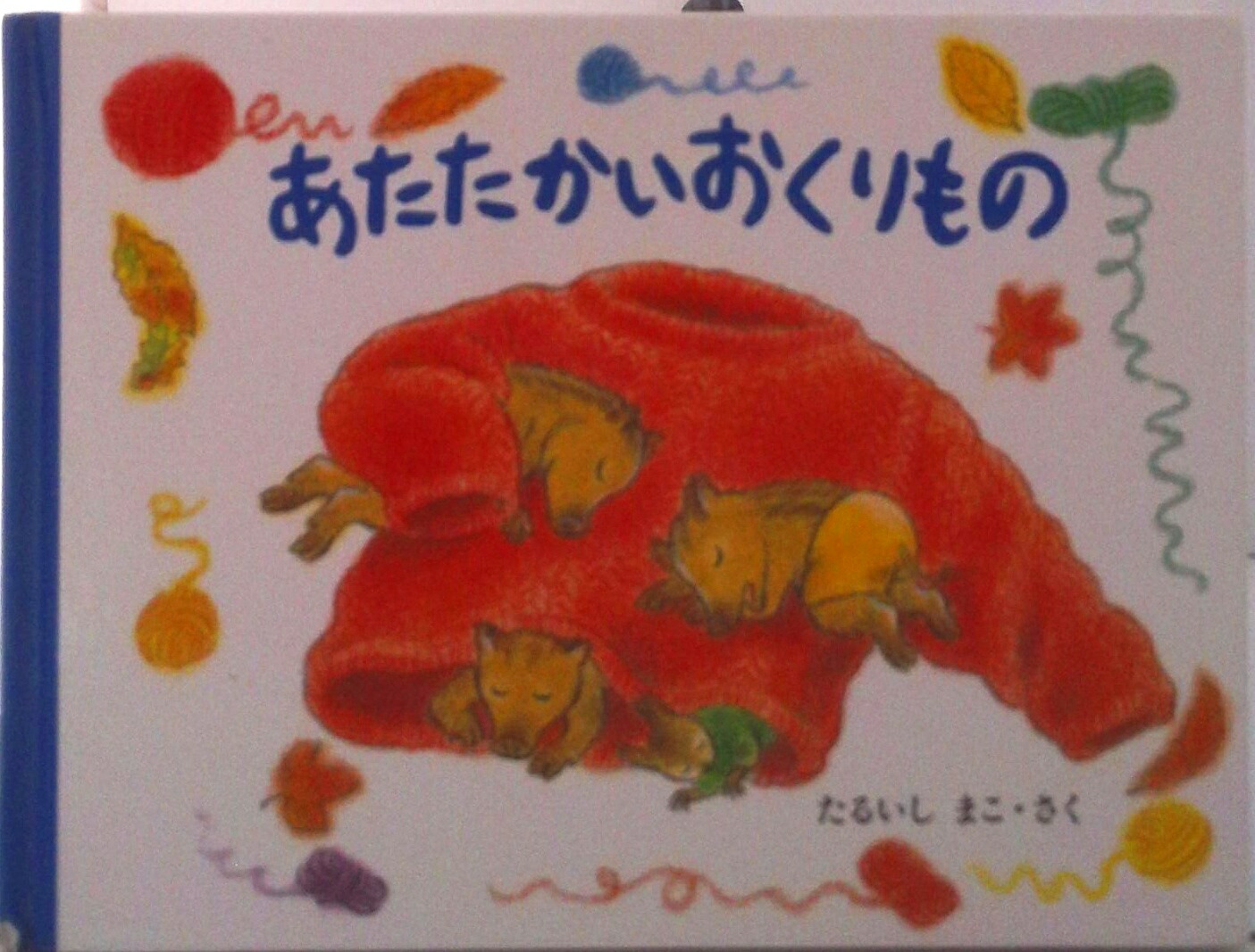 楽天市場】【中古】なぜならやさしいまちがあったから /集英社