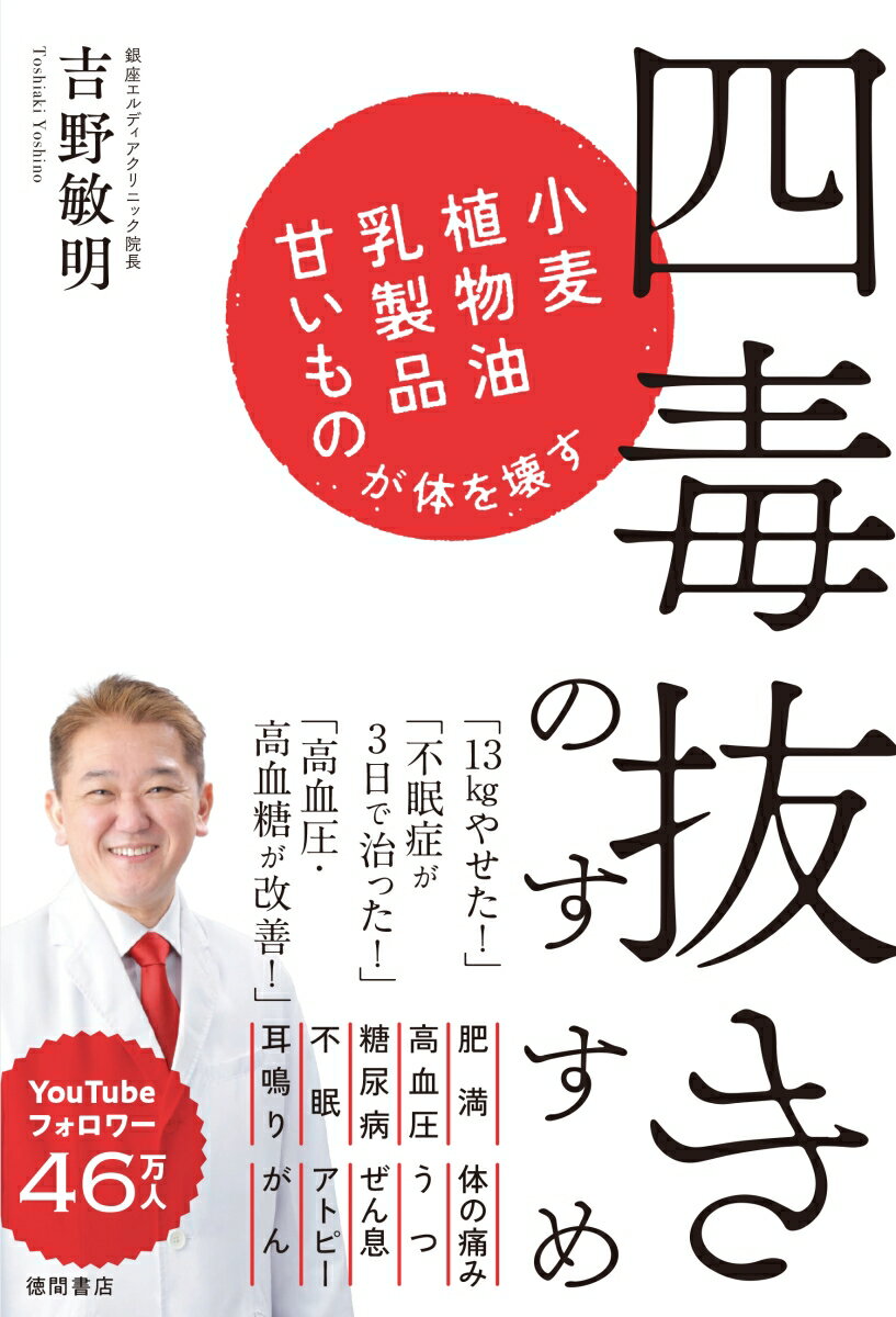 楽天市場】【中古】ガンになりたくなければコンビニ食をやめろ！ /青