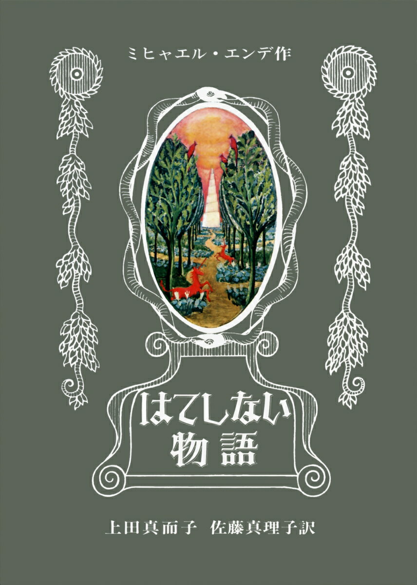 【中古】 おばけとけっこんできるかな？/ポプラ社/村井香葉 61NcvqsR6LL._UF350,350_QL50_.jpg