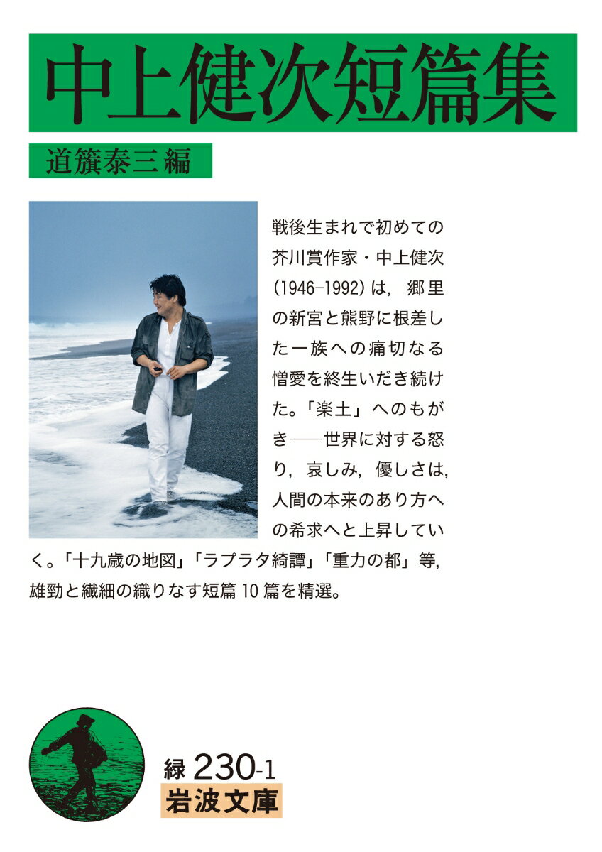 中上健次全集　全15巻揃　月報揃い 7b66d2a6ea3fe53.jpg