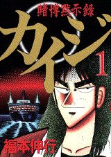 楽天市場】カイジ 全巻 セット 全91冊 賭博黙示録カイジ 全13巻 賭博