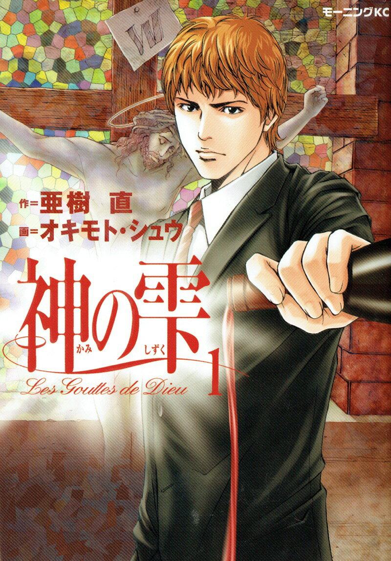 神の雫　全巻セット　1〜44巻➕ノムリエ日記 楽天市場】【最大3％OFF】 【中古】 送料無料 計45冊 神の雫 1