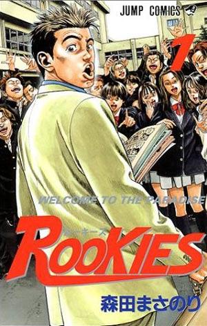 楽天市場】【漫画】【中古】ROOKIES（ルーキーズ） ＜1〜24巻