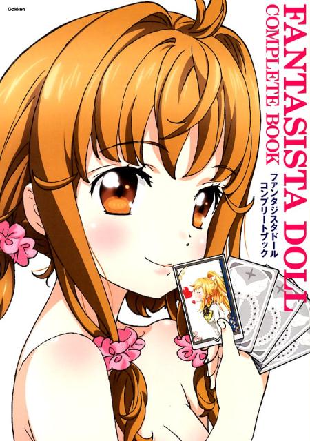 【中古】ファンタジスタド-ルコンプリ-トブック/学研パブリッシング（単行本）画像