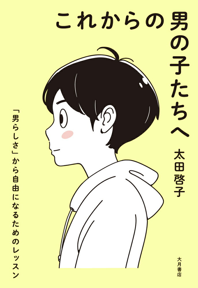 楽天市場】【中古】有賀喜左衞門著作集 1 第2版/未来社/有賀喜
