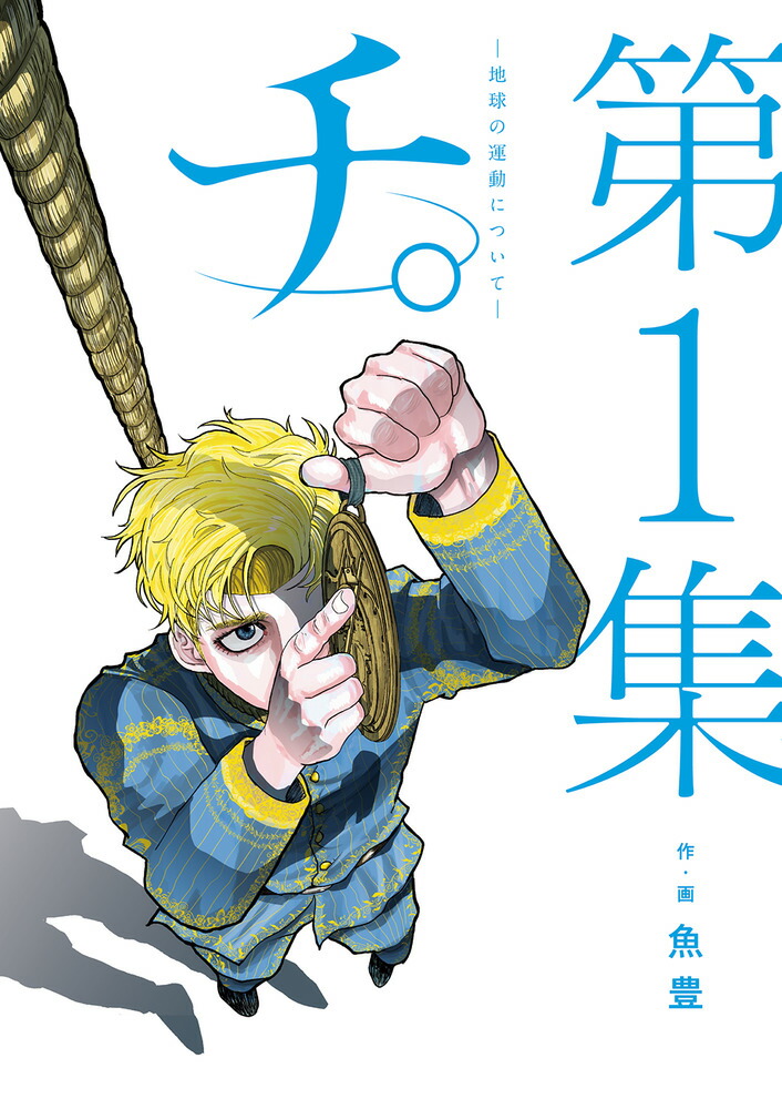 楽天市場】【中古】鬼平犯科帳 22/文藝春秋情報出版/さいとう