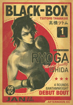 BLACK BRAIN 全巻セット 1〜10巻 サガノヘルマー　ブラックブレイン 送料無料 BLACK BRAIN ブラックブレイン 全10巻 サガノヘルマー