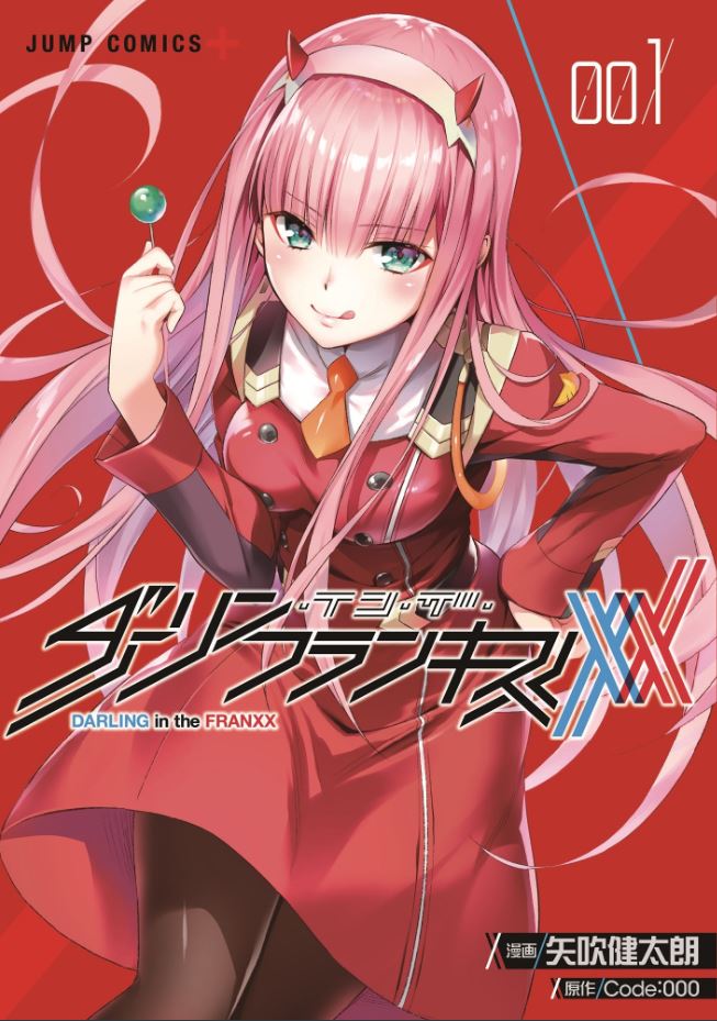 【中古】ダーリン・イン・ザ・フランキス コミック 全8巻セット（コミック） 全巻セット画像