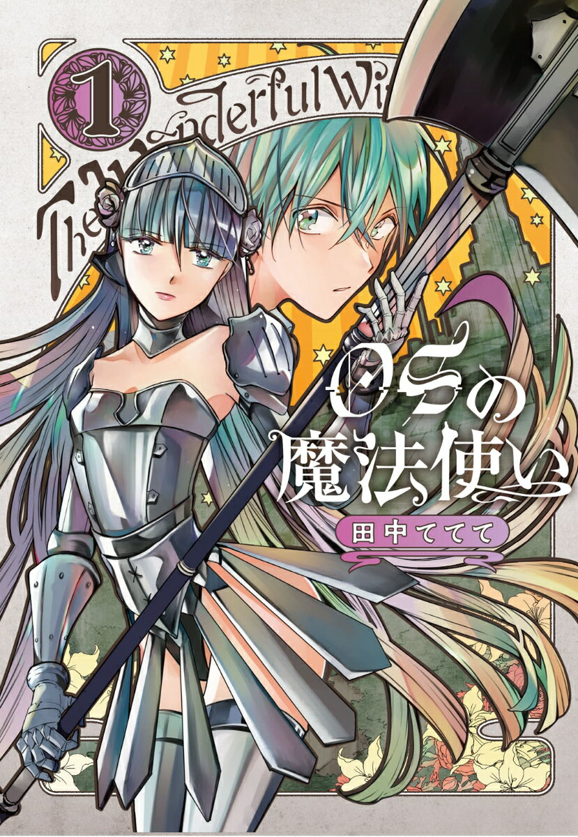 楽天市場】[新品]完訳 オズの魔法使いシリーズ (1-15巻 全巻) 全巻