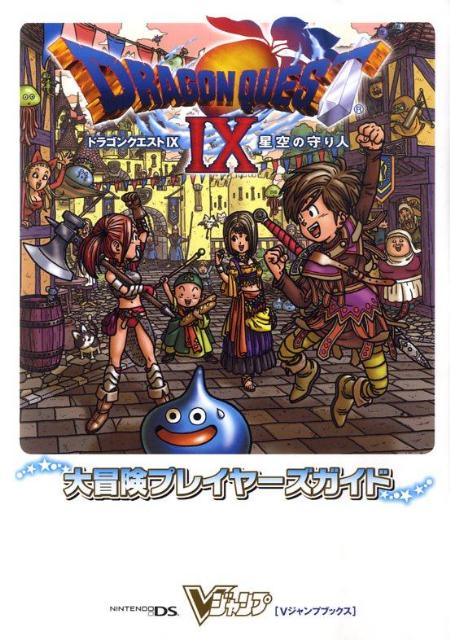 ニンテンドーDS ドラゴンクエストソフト ゲオ公式通販サイト/ゲオオンラインストア【中古