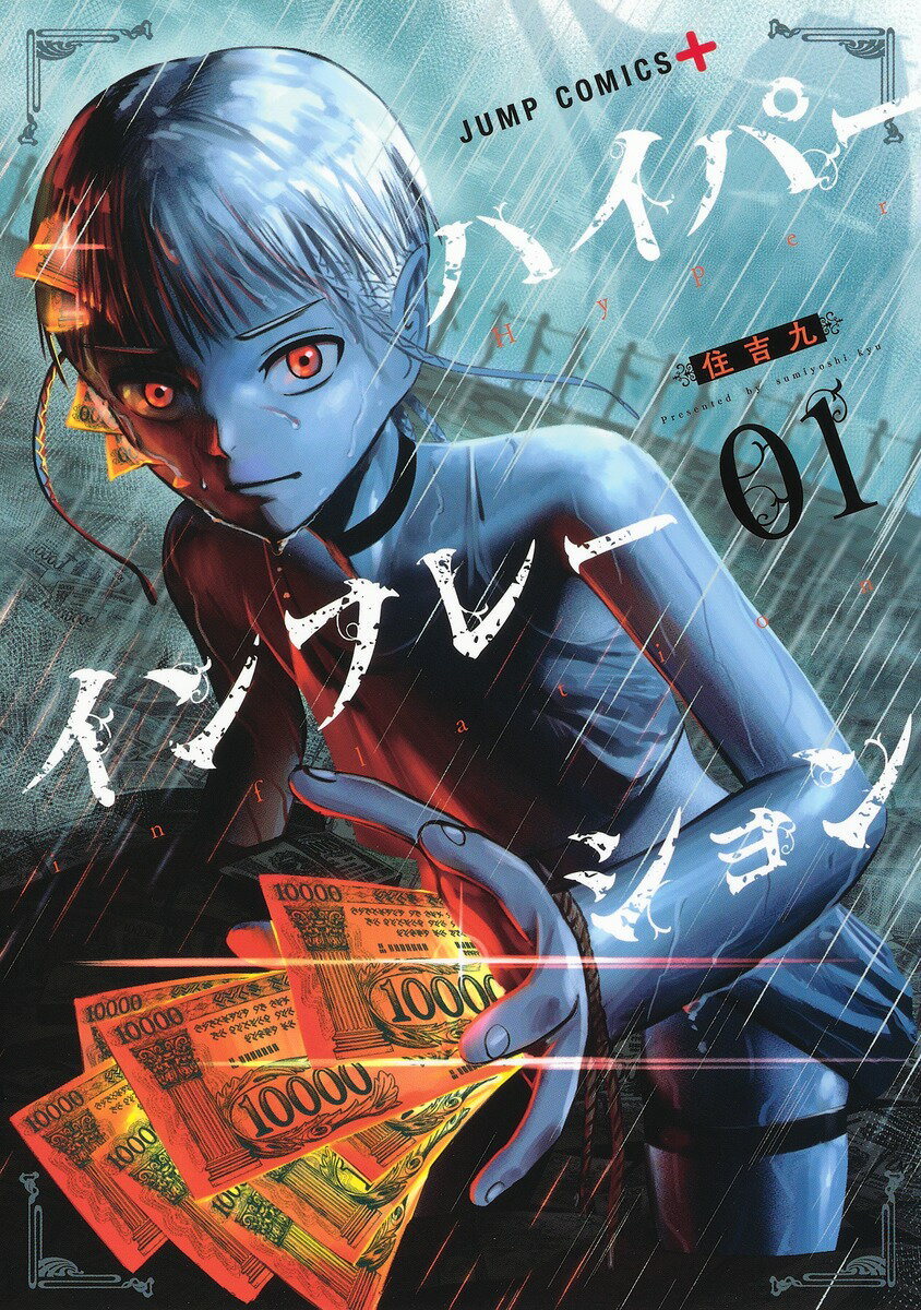 楽天市場】送料無料【中古】【予約商品】インフェクション 1〜30巻