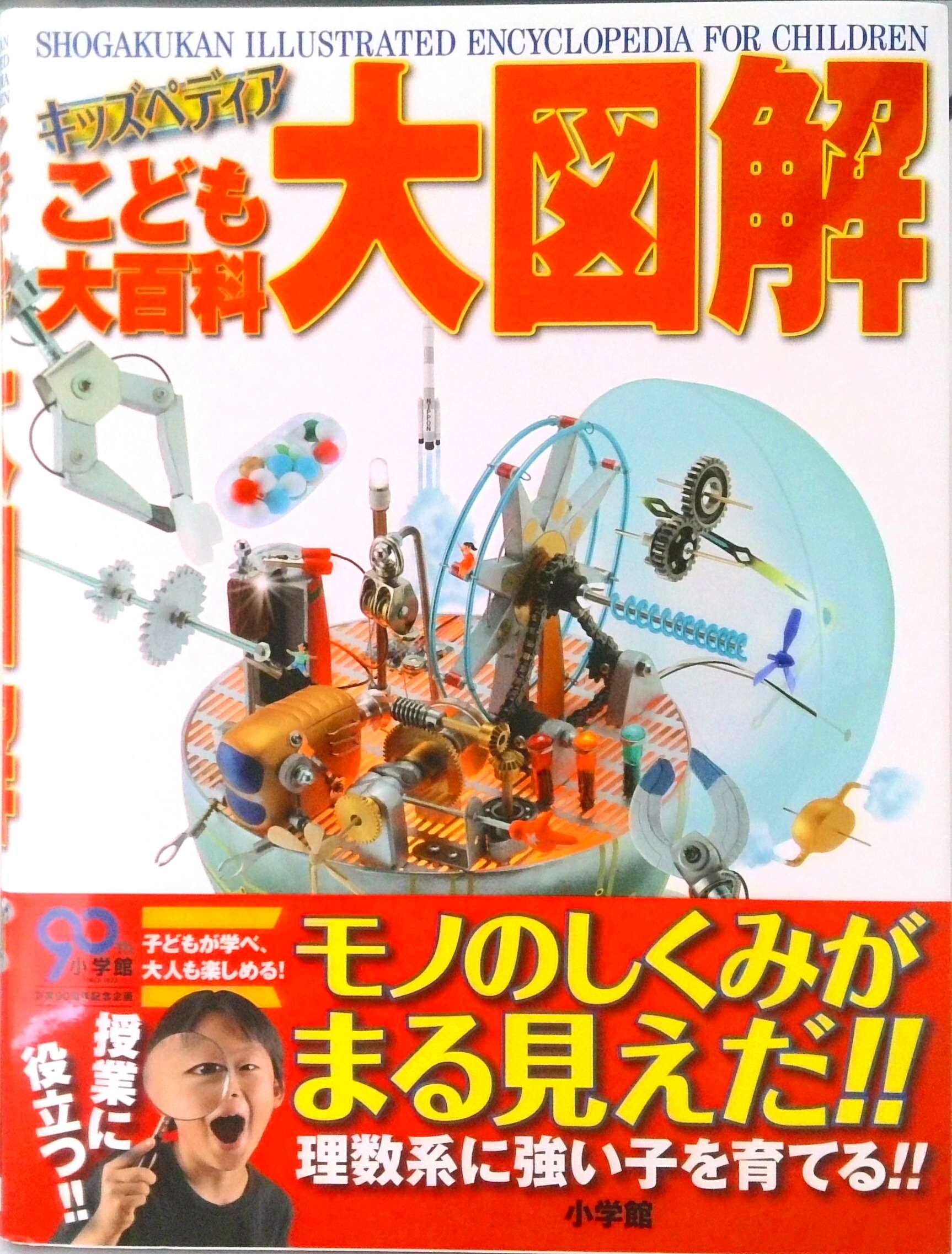 こども大百科など図鑑7冊セット こども大百科など図鑑7冊セット - メルカリ